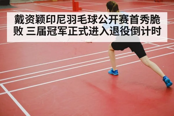 female badminton player in action